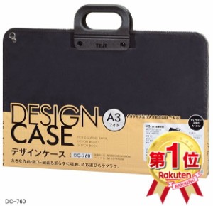 【楽天1位】図面バッグ A3ワイド A2対応 図面ケース A3サイズを折らないで持ち運び可能 図面ファイルテージー DC-760