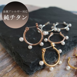 ピアス キャッチレスピアス クロッシングピアス パール フープピアス 日本製 チタン K18GP 金属アレルギー対応  ワンタッチ 落としにくい