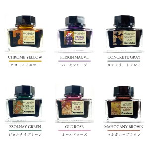 呉竹　ink cafe アール・ヌーヴォーカラーインク　20g