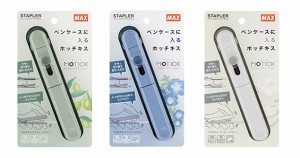 MAX　モティック　スティックタイプ ホッチキス　くすみカラー　HD-10SK