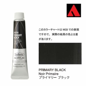 ホルベイン アクリリックカラー 6号（20ml） AU154 プライマリー ブラック