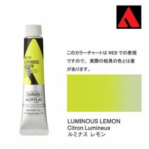 ホルベイン アクリリックカラー 6号（20ml） AU187 ルミナス レモン