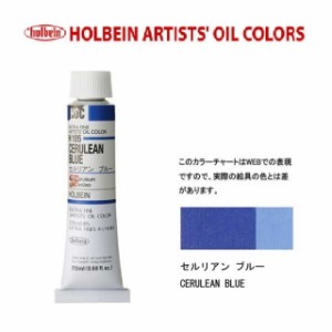 ホルベイン油絵具6号(20ml) H105 セルリアンブルー