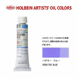 ホルベイン 油絵具6号(20ml) H110 バヂターブルー