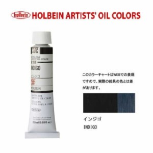 ホルベイン 油絵具6号(20ml) H114 インジゴ