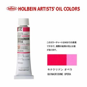 ホルベイン 油絵具6号(20ml) H127 キナクリドン オペラ