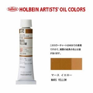 ホルベイン 油絵具6号(20ml) H149 マースイエロー