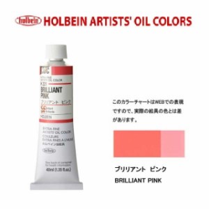 ホルベイン 油絵具9号(40ml) H221 ブリリアントピンク