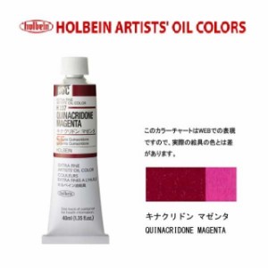 ホルベイン油絵具9号(40ml) H337 キナクリドンマゼンタ◇