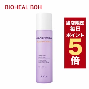 【ポイント5倍UP中】★当店限定★韓国コスメ 化粧水 BIO HEAL BOH バイオヒールボ プロバイオダーム リペア スキントナー 150ml ブースト