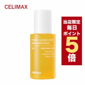 【ポイント5倍UP中】★当店限定★韓国コスメ 美容液 celimax セリマックス ポア ブライトニング シミケア セラム 30ml PORE+DARK SPOT BR