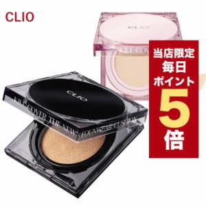 【ポイント5倍UP中】★当店限定★韓国コスメ クッションファンデ CLIO クリオ ファンデーション 本品＋リフィル 15g キルカバー メッシュ