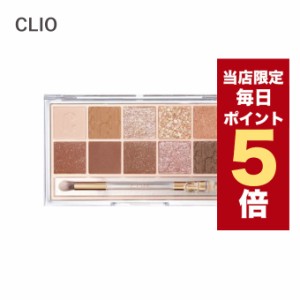 【ポイント5倍UP中】★当店限定★韓国コスメ アイシャドウ パレット CLIO クリオ アイシャドウ パレット プロ アイパレット ブラウン シ