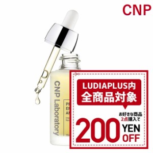 【ポイント5倍UP中】★当店限定★韓国コスメ アンプル 美容液 CNP アンプル CNP プロポリス エネルギー アンプル PROPOLIS ENERGY AMPULE