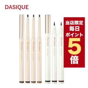 【ポイント5倍UP中】★当店限定★韓国コスメ アイライナー デイジーク dasique アイライナー 全5色 スリム ジェル 0.12g リキッド ペン 0