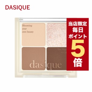 ★当店限定ポイント5倍★韓国コスメ アイシャドウ デイジーク dasique アイシャドウ 涙袋 Under Eye Maker 7g 涙袋メイク 涙袋ライナー 