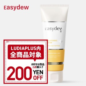 【ポイント5倍UP中】★当店限定★韓国コスメ フェイスクリーム Easydew イージーデュー メラトニン クリーム 105ml MELATONING CREAM TRI