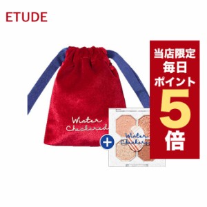 【商品入替の為特別価格です】韓国コスメ アイシャドウ パレット ETUDEHOUSE エチュードハウス アイシャドウ パレット スペシャルポーチ