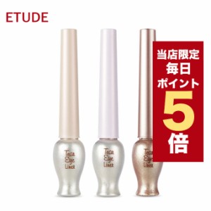 【ポイント5倍UP中】★当店限定★韓国コスメ アイライナー ETUDE HOUSE エチュードハウス アイライナー ティアーアイライナー 涙袋 プチ