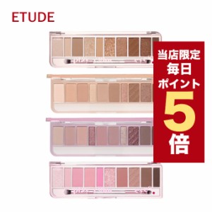 【ポイント5倍UP中】★当店限定★韓国コスメ アイシャドウ パレット ETUDE エチュード シャドウパレット プレイカラー アイズ 10色 ※リ