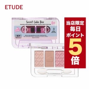 【ポイント5倍UP中】★当店限定★韓国コスメ アイシャドウ ETUDE エチュード シャドウパレット リプレイ プレイカラーアイズ リプレイ 4