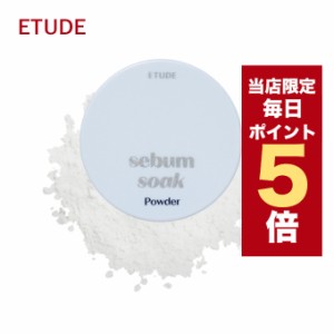 【ポイント5倍UP中】★当店限定★韓国コスメ パウダーファンデーション ETUDE エチュード シーバムコントロールパウダー 5g 皮脂パウダー