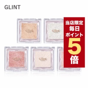 【ポイント5倍UP中】★当店限定★韓国コスメ ハイライト GLINT グリント ハイライト 2.3g 全5色 韓国コスメ ハイライター Highlighter 韓