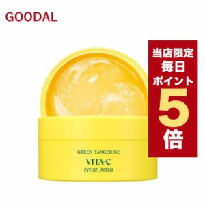 【ポイント5倍UP中】★当店限定★韓国コスメ アイパッチ goodal アイパッチ グーダル ビタC 水分 アイパッチ 60枚 クマ対策 シミ対策 美