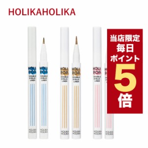 【ポイント5倍UP中】★当店限定★韓国コスメ アイライナー Holika Holika ホリカホリカ ホリポップ 二重ライナー 3色 ホリカホリカ 二重