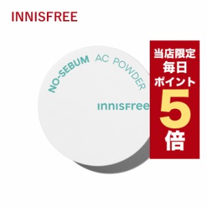 【ポイント5倍UP中】★当店限定★韓国コスメ パウダー innisfree イニスフリー パウダー AC パウダー 5g 敏感肌 ノーセバム パウダー NO-