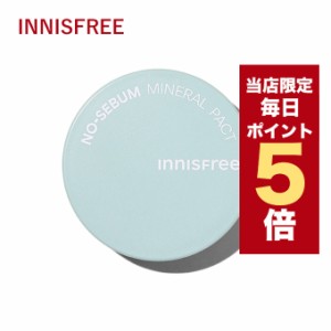 【ポイント5倍UP中】★当店限定★韓国コスメ パクト ファンデーション innisfree イニスフリー パクト ノーセバム ミネラルパクト 8.5g 