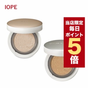 【ポイント5倍UP中】★当店限定★韓国コスメ ファンデーション IOPE アイオペ ファンデーション 15g クッションファンデ 2タイプ ※箱だ