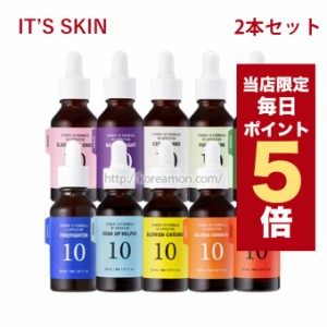 【ポイント5倍UP中】★当店限定★ 2本セット 韓国コスメ 美容液 Its skin イッツスキン パワー10 フォーミュラ エフェクター 10種類 リニ