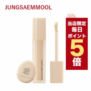 【ポイント5倍UP中】★当店限定★韓国コスメ コンシーラー ジョンセンムル スキン ヌーダー コンシーラー 6g SPF34/PA++ ※箱だし 3タイ