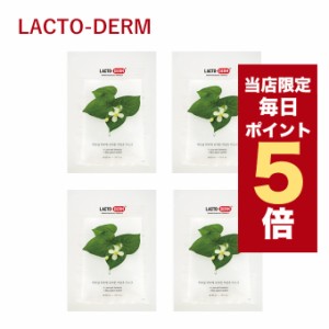 【ポイント5倍UP中】★当店限定★韓国コスメ マスクパック ラクトダム LACTODERM ドクダミ マスク 30ml 4枚セット 乳酸菌 シートマスク 