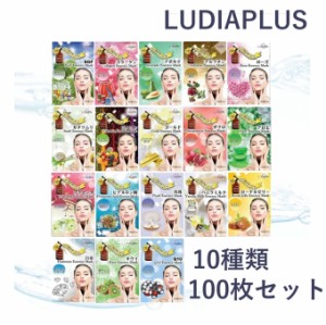 【ポイント5倍UP中】★当店限定★韓国コスメ マスクシート マスクパック ludiaplus ルディア シートマスク 100枚セット フェイスマスク 1