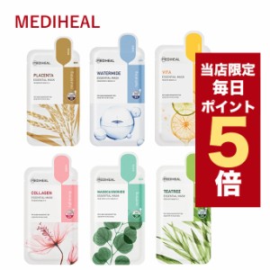 【ポイント5倍UP中】★当店限定★韓国コスメ MEDIHEAL メディヒール マスクシート マスクパック エッセンシャル マスク 24ml 10枚セット 