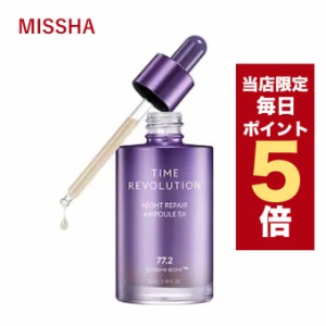 【ポイント5倍UP中】★当店限定★韓国コスメ 美容液 MISSHA ミシャ アンプル ミシャ レボリューション ナイト サイエンス エッセンス 5th