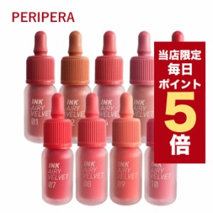 【ポイント5倍UP中】★当店限定★韓国コスメ リップ ティント Peripera ペリペラ リップ インク ザ エアリー ベルベット ティント CLUB C