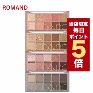 【ポイント5倍UP中】★当店限定★韓国コスメ アイシャドウ パレット ROMAND ロムアンド アイシャドウ ベターザン パレット 全10色 ロムア