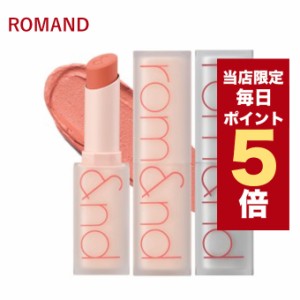 【ポイント5倍UP中】★当店限定★韓国コスメ リップ ROMAND ロムアンド リップ ロムアンド ゼロ マット リップスティック 20色 ロムアン