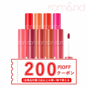 【発送日の翌日届く】韓国コスメ リップ ROMAND ロムアンド リップ ジューシー ラスティング ティント rom&nd リップ ロムアンド ティン