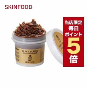 【ポイント5倍UP中】★当店限定★韓国コスメ マスク スキンフード ブラックシュガーマスク skinfood black sugar mask wash off 洗い流す