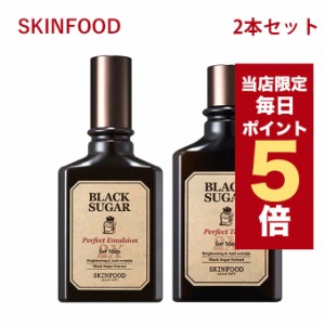 【ポイント5倍UP中】★当店限定★韓国コスメ メンズスキンケア スキンフード skinfood ブラックシュガー パーフェクト エマルジョン 2X f