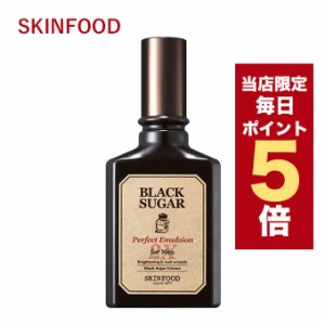 【ポイント5倍UP中】★当店限定★韓国コスメ メンズコスメ スキンフード skinfood ブラックシュガー パーフェクト エマルジョン 2X for m