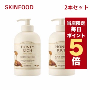 【ポイント5倍UP中】★当店限定★韓国コスメ ボディケア スキンフード SKINFOOD ハニーリッチ ボディエッセンス 450mL 2本セット ボディ