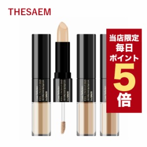 【ポイント5倍UP中】★当店限定★韓国コスメ コンシーラー The Saem ザセム コンシーラー デュオ コンシーラー シミ クマ ニキビ 隠し