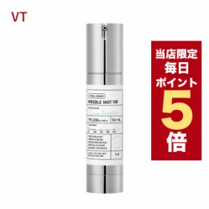 【ポイント5倍UP中】★当店限定★韓国コスメ 美容液 VT リードルショット 100 VT REEDLE SHOT 100 50ml ブイティ スキンケア デイリータ