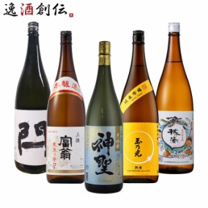 お歳暮 逸品！京都地酒 飲み比べセット 東山 富翁 神聖 酒魂 桃の滴 日本酒 1800ml 1.8L 5本 歳暮 ギフト 父の日