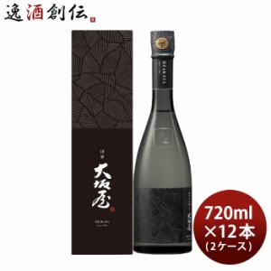 日本酒 創家 大坂屋 純米大吟醸 720ml × 2ケース / 12本 山田錦 兵庫 大関